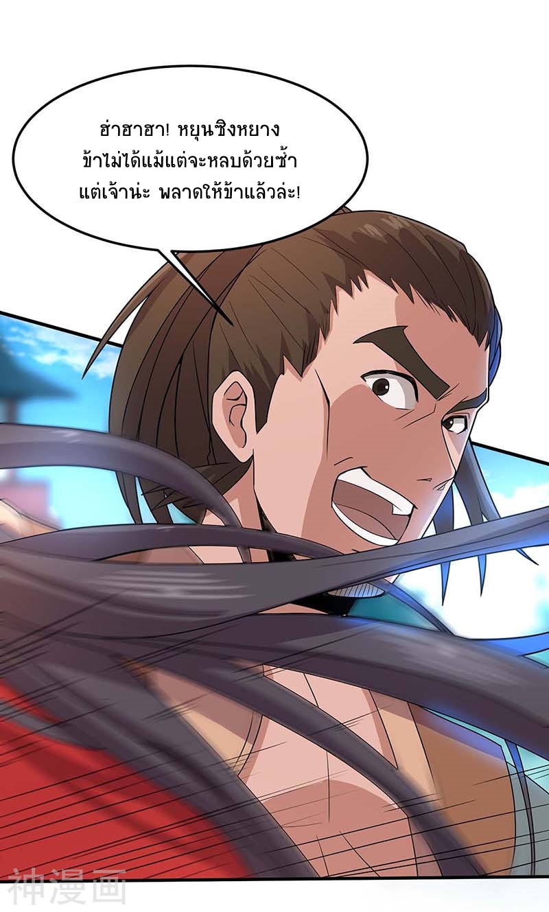 การกลับมาของจักพรรดิ์ ตอนที่ 102 หน้า 4