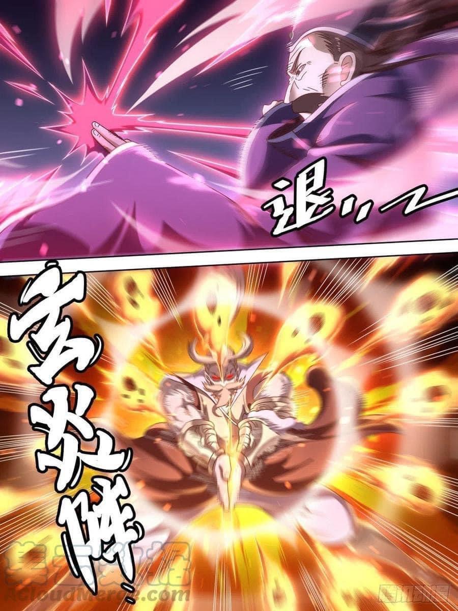 I am God ข้าคือเทพเจ้า เกิดไหม่ ตอนที่ 7 หน้า 5