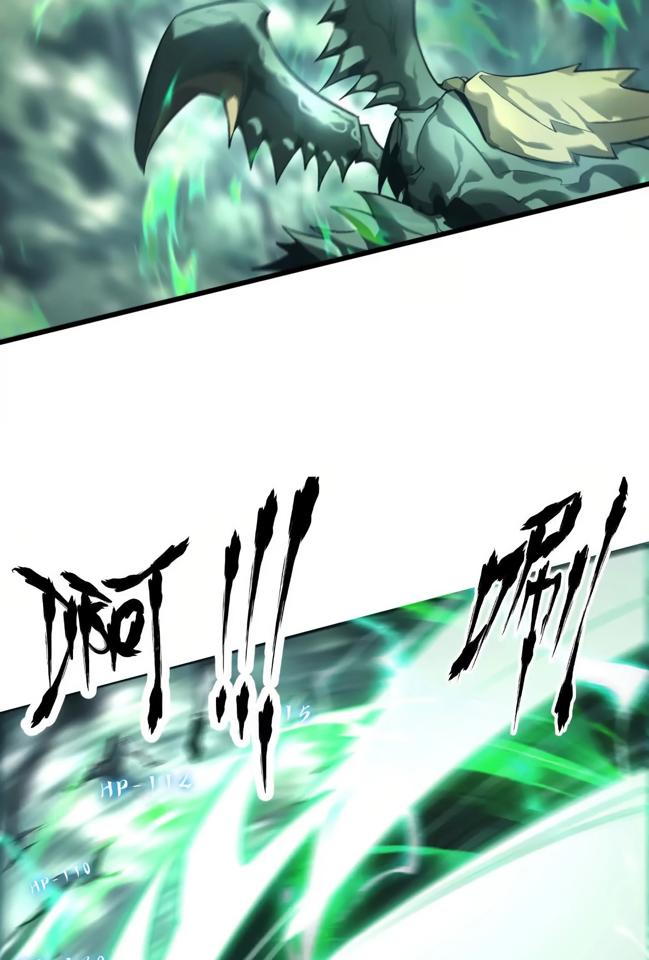 ยอดคน ณ โลกออนไลน์ ตอนที่ 6 หน้า 50