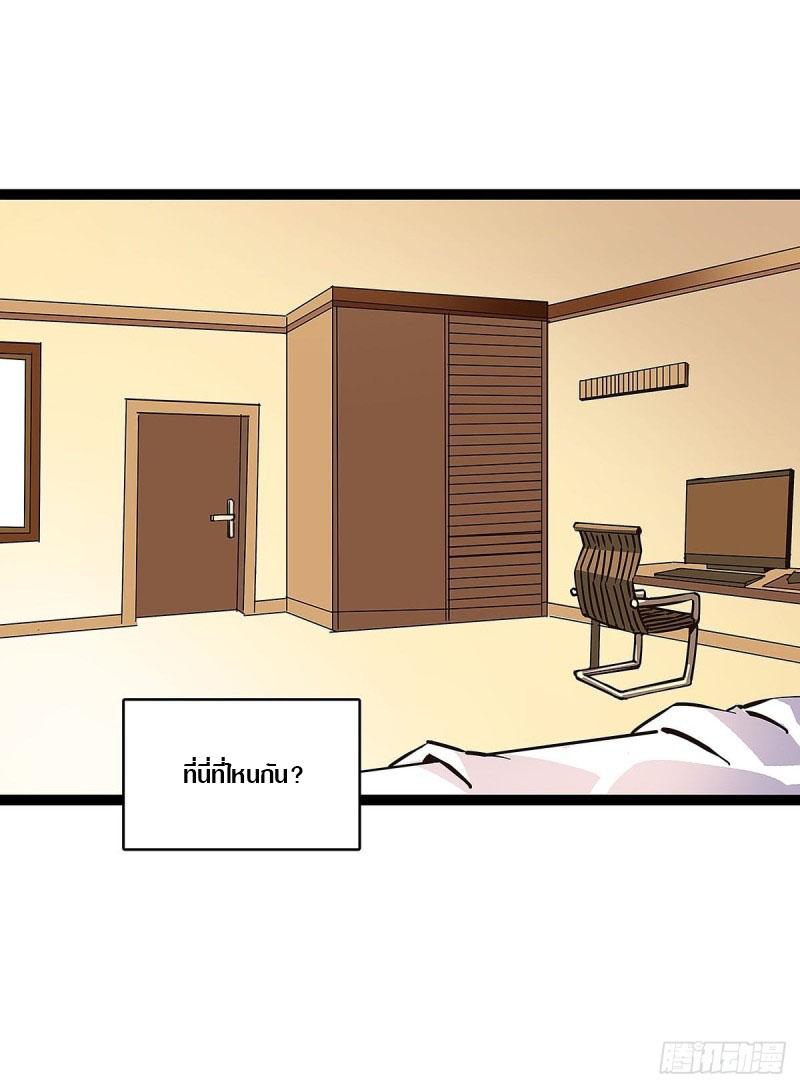 It all starts with playing game seriously ตอนที่ 1 หน้า 11