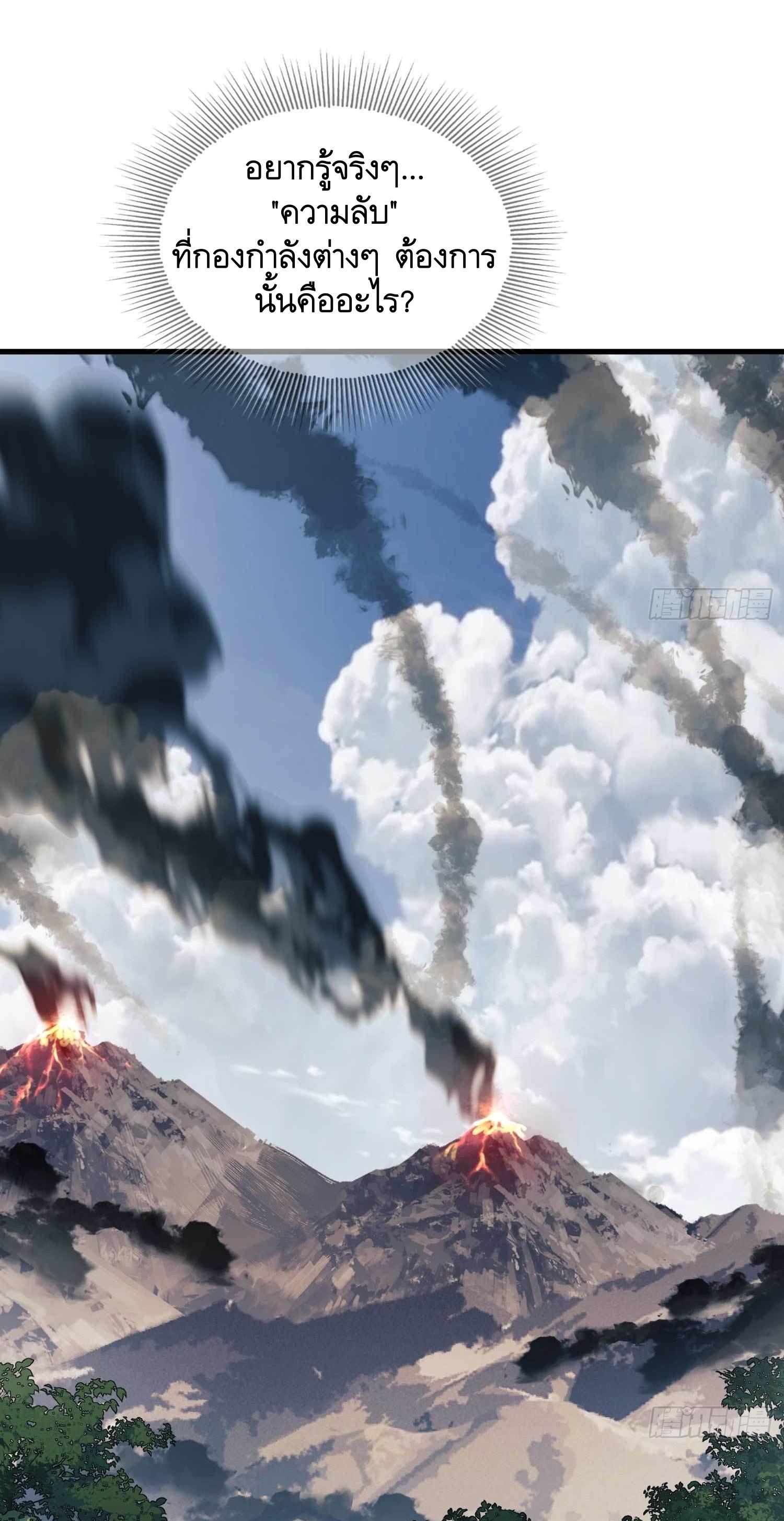 THE FIRST ORDER ตอนที่ 36 หน้า 35