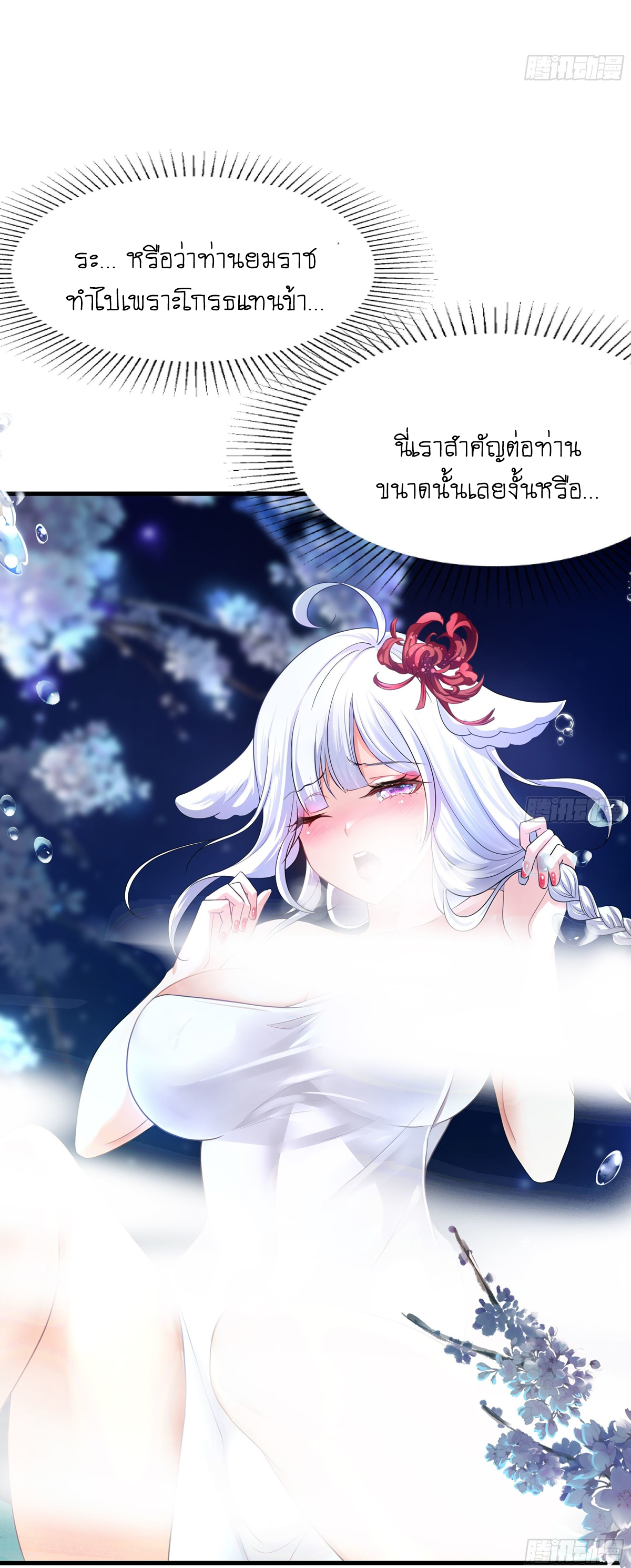 King of Hell ราชาแห่งยมโลก ตอนที่ 12 หน้า 6