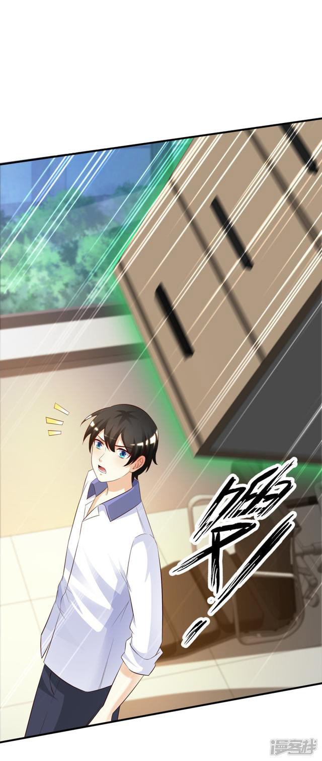 ราชาดอกไม้อมตะ ตอนที่ 27 หน้า 30