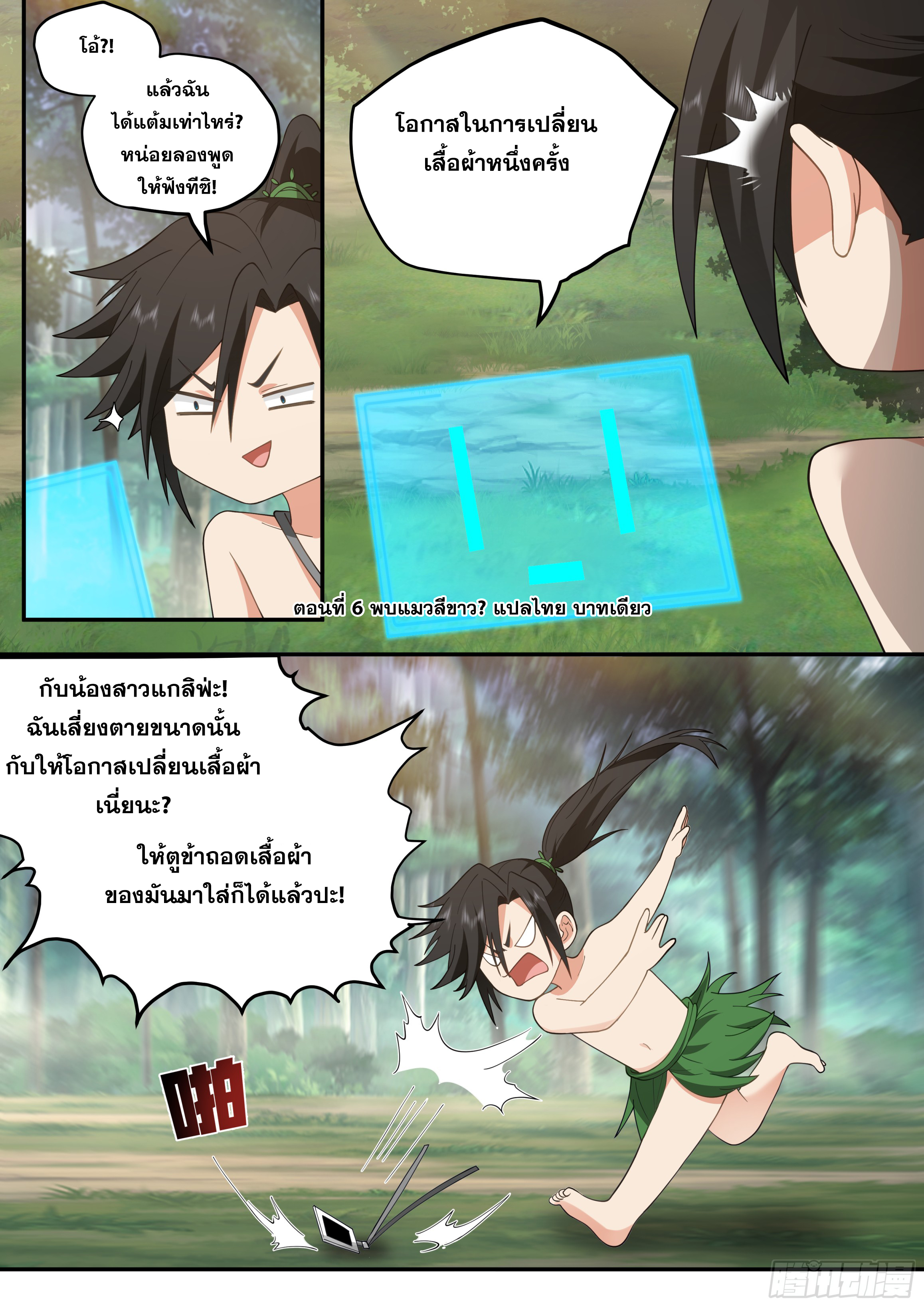 จุดเริ่มต้นก็ต้อง996 ตอนที่ 7 หน้า 2
