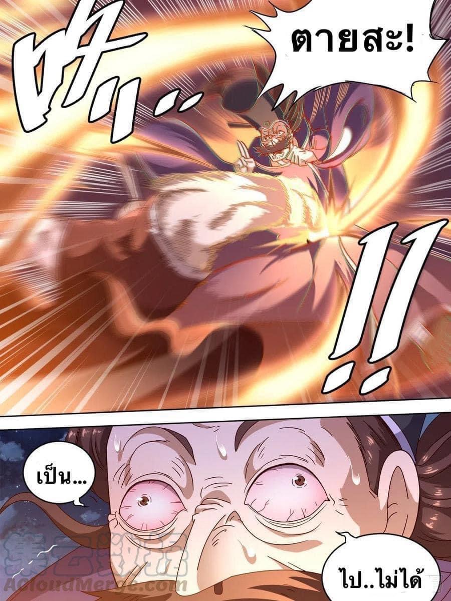 I am God ข้าคือเทพเจ้า เกิดไหม่ ตอนที่ 7 หน้า 11