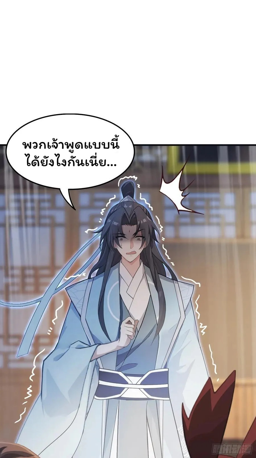 (ซ้ำกับบาทเดียว)ข้าคือปรมาจารย์ไร้เทียมทาน?ห๊ะไรนะ!!! ตอนที่ 2 หน้า 20