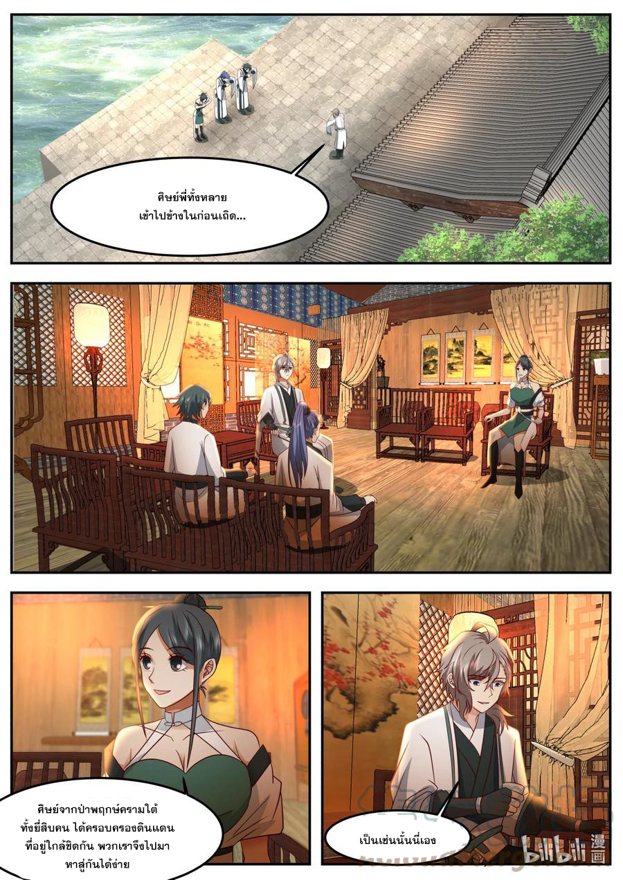 เทพสายฟ้า ราชาสงคราม ตอนที่ 724 หน้า 2