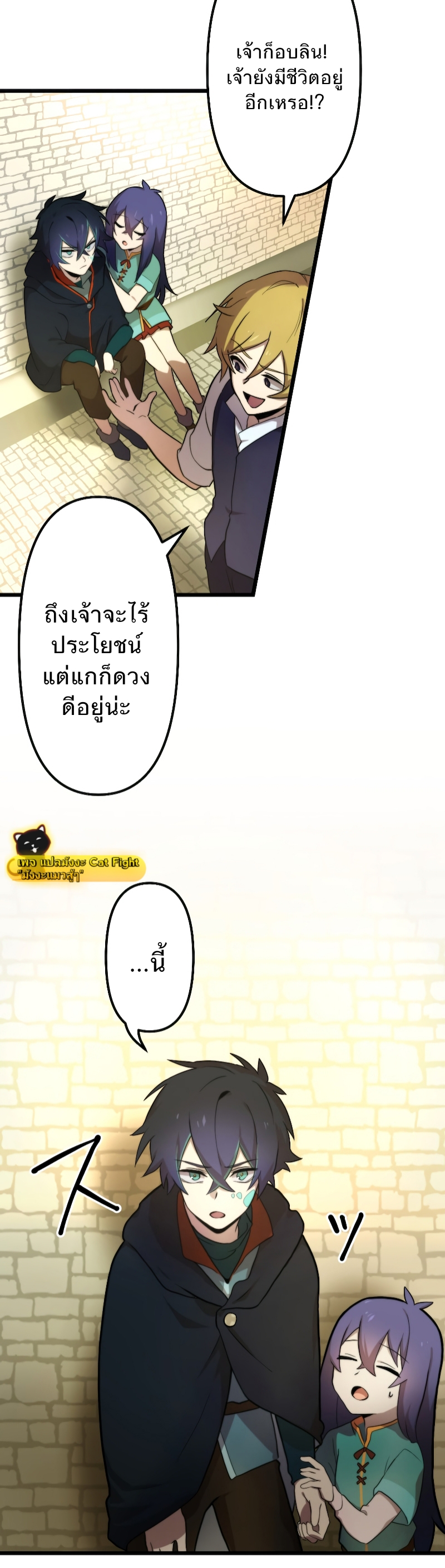 ฉันกลับชาติมาเกิดใหม่เป็นก็อบลินระดับ SSS ตอนที่ 1 หน้า 105