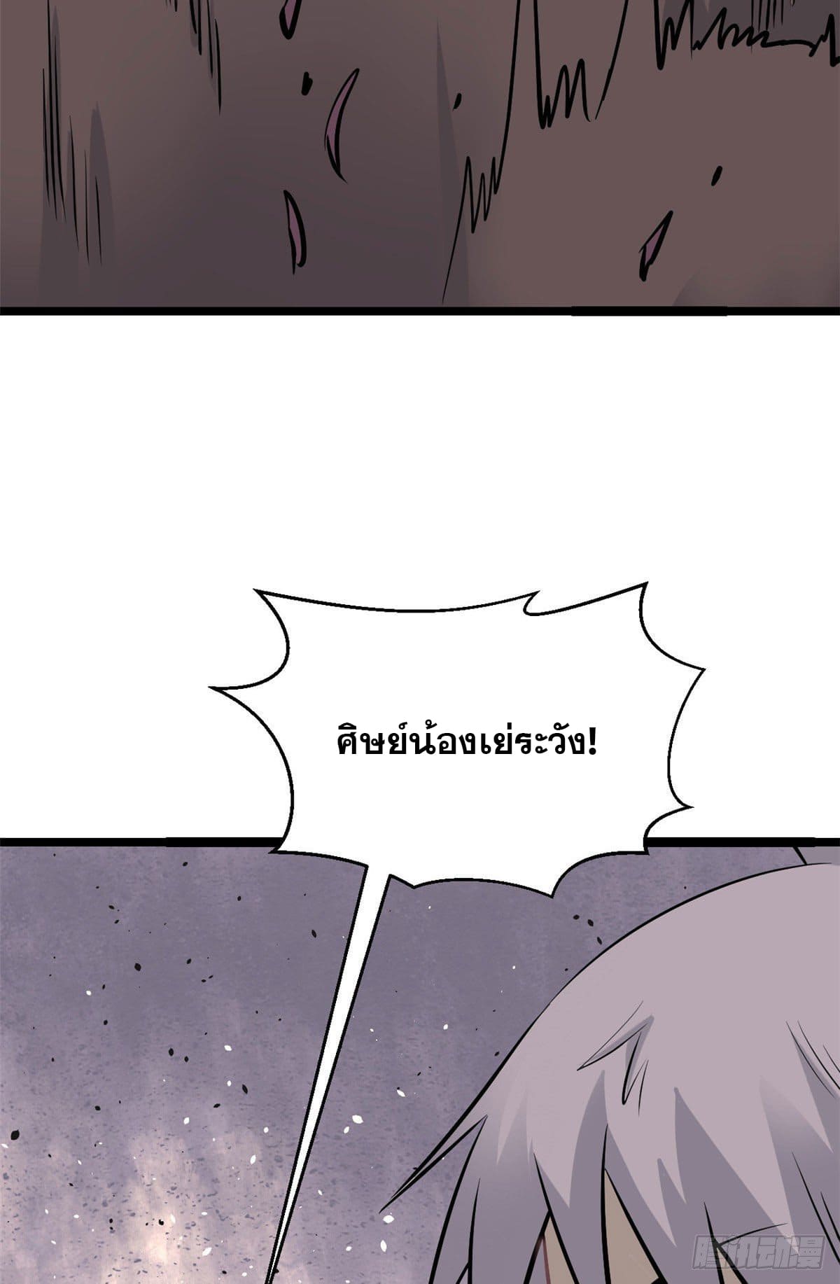 นิกายที่แข็งแกร่งที่สุด (ทันจีน) ตอนที่ 103 หน้า 5