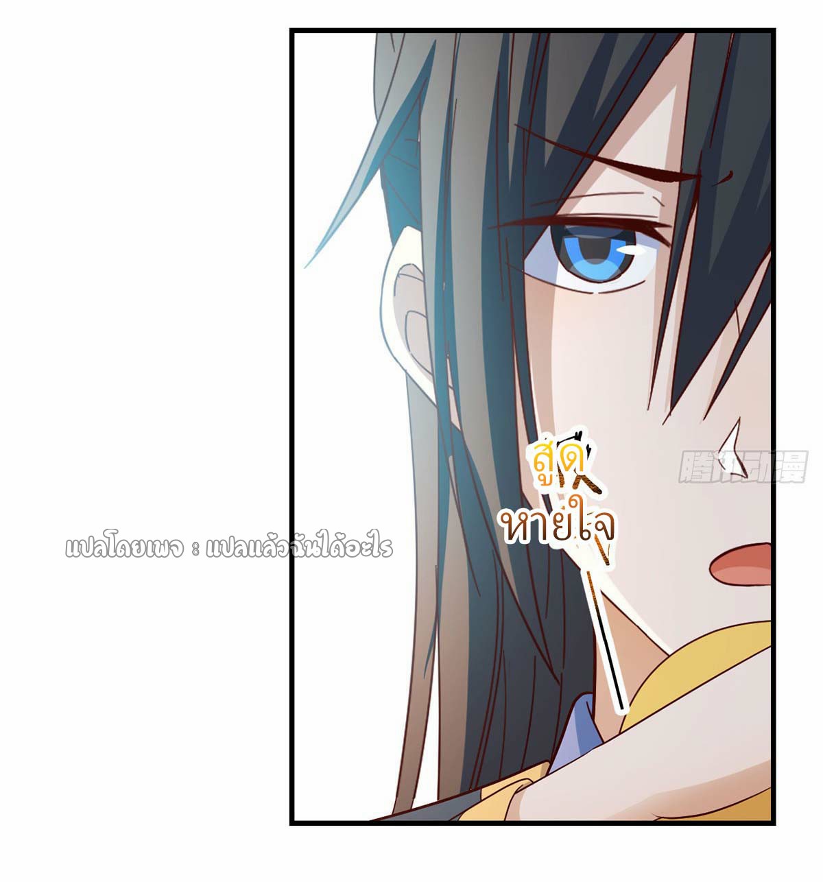 เกิดใหม่ทั้งทีมีเงินแค่เหรีญเดียว ตอนที่ 15 หน้า 18