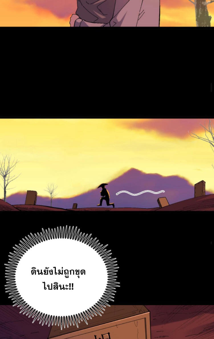 ย้อนเวลา 1983 กลับไปเป็นเศรษฐี ตอนที่ 33 หน้า 17