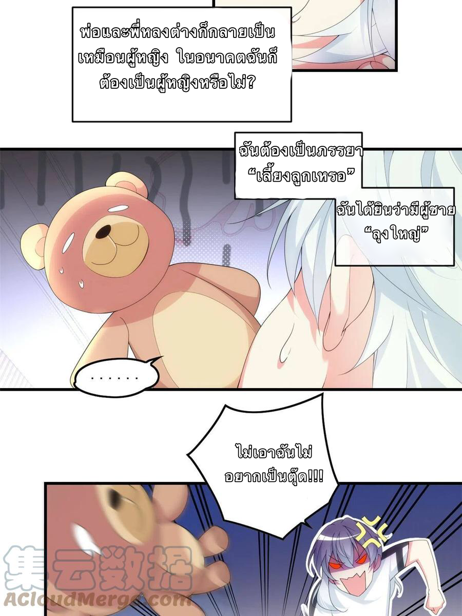 i eat soft rice in another world ตอนที่ 1 หน้า 49