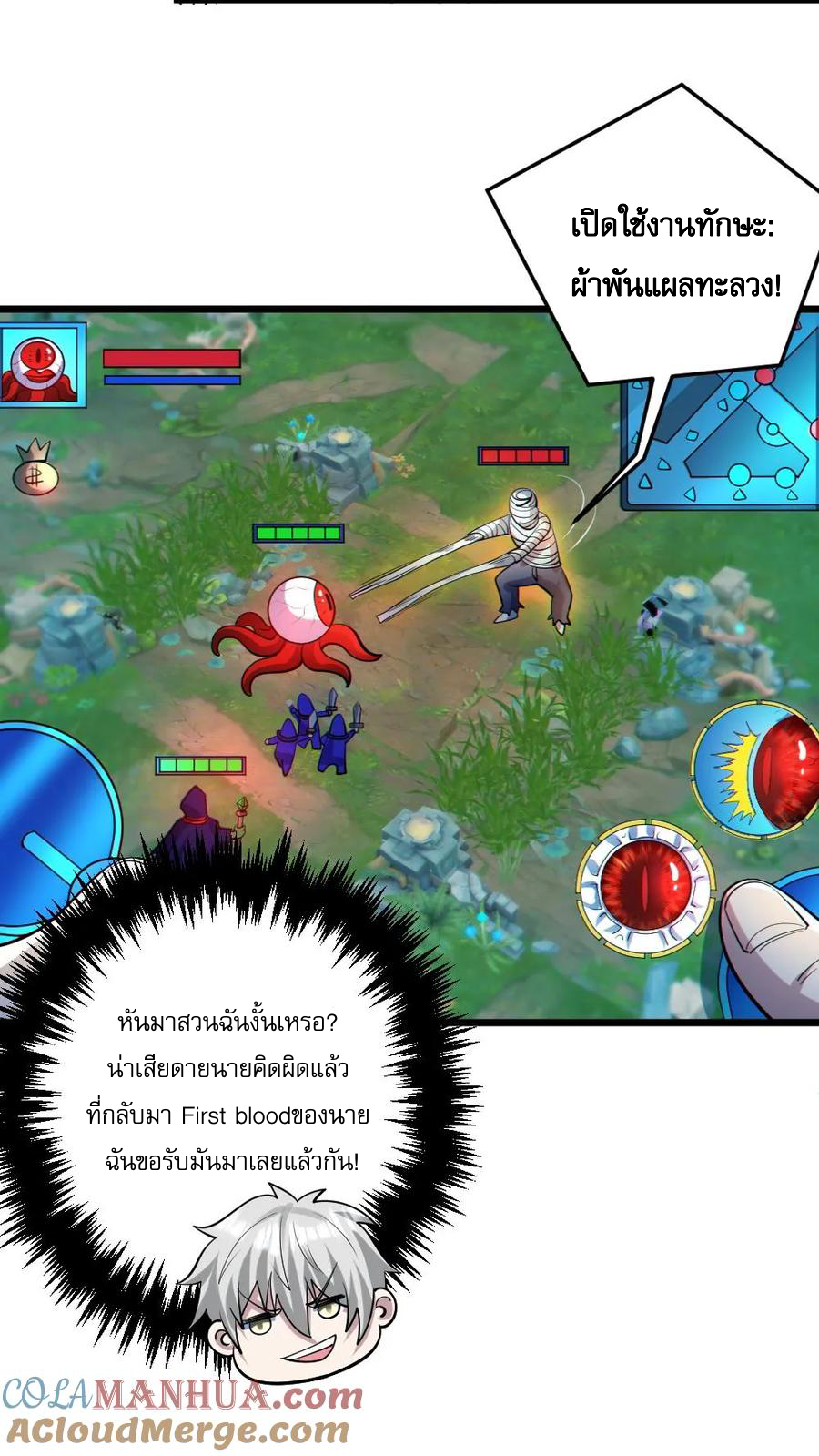 ในร่างของฉันมีผีเป็นพันล้านตัว ตอนที่ 30 หน้า 15