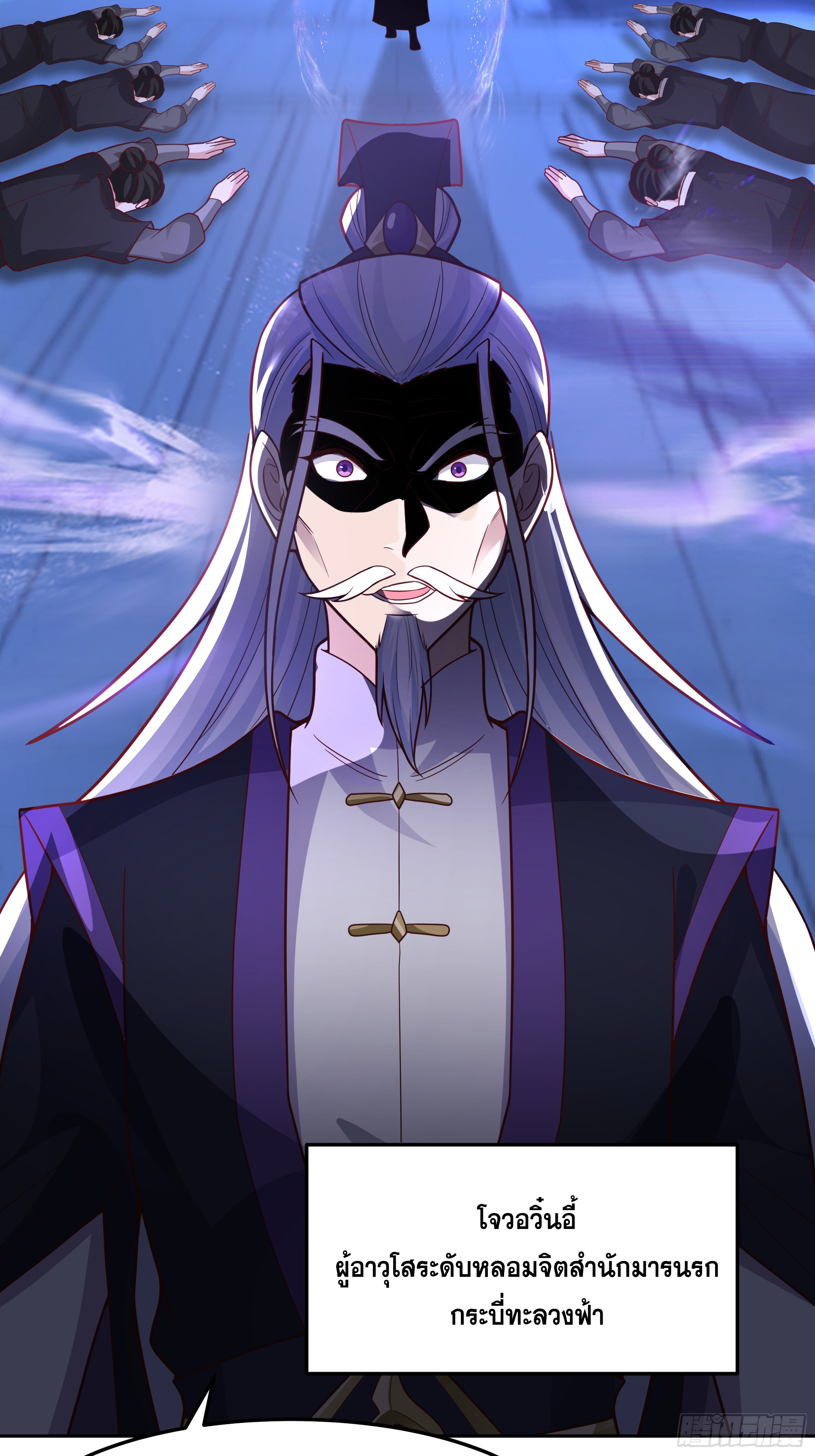 เซียนกระบี่พลังนิวเคลียร์(การ์ตูน) ตอนที่ 10 หน้า 34