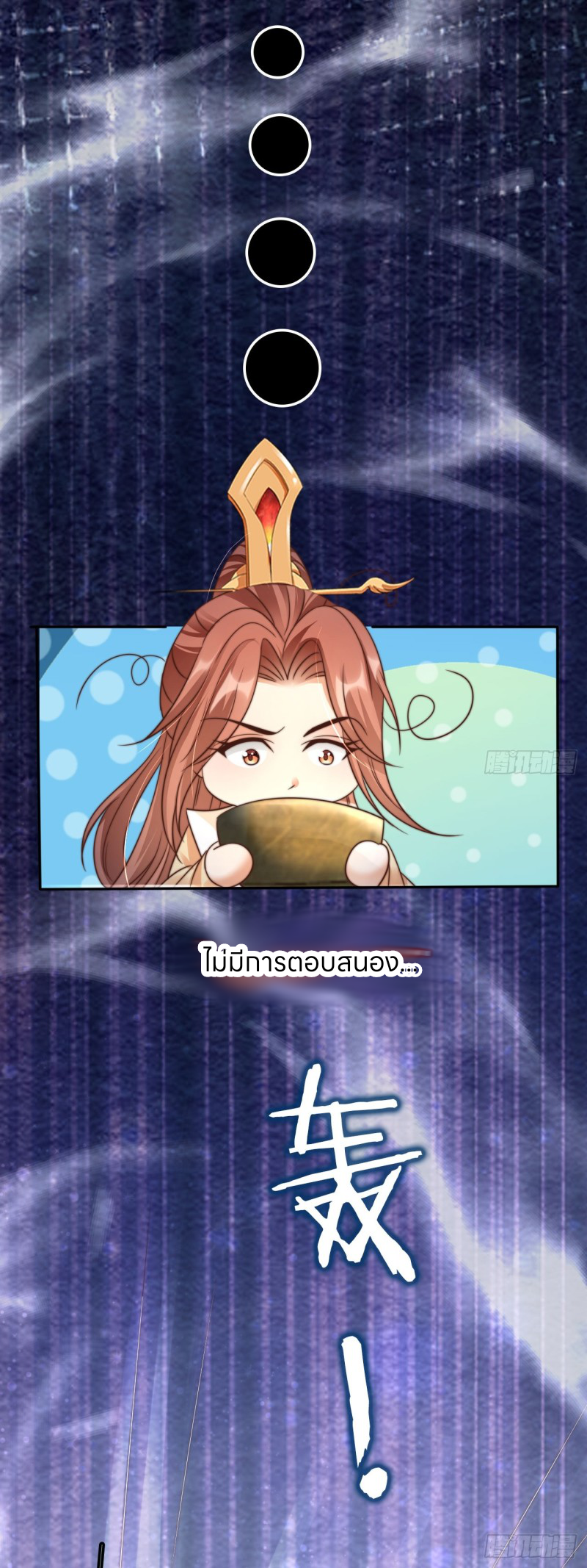 ระบบแย่งชิงโชคลาภ ตอนที่ 21 หน้า 19