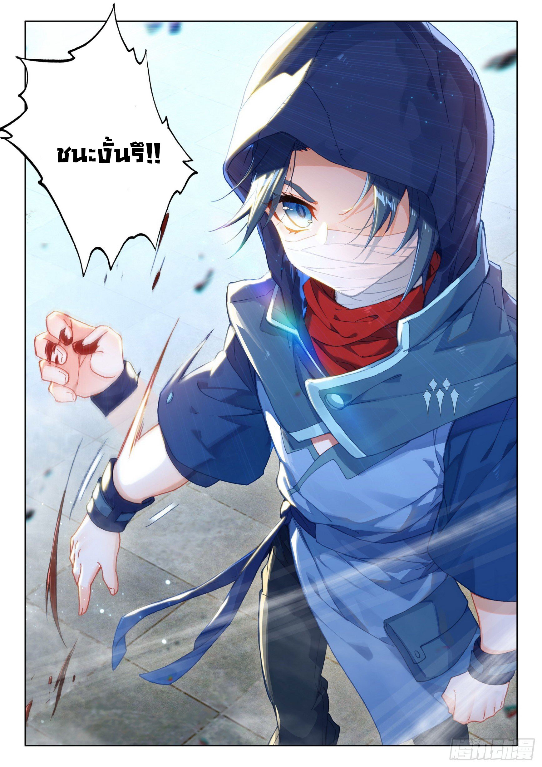 Douluo Dalu 5 - Rebirth of Tang san ตอนที่ 11 หน้า 17