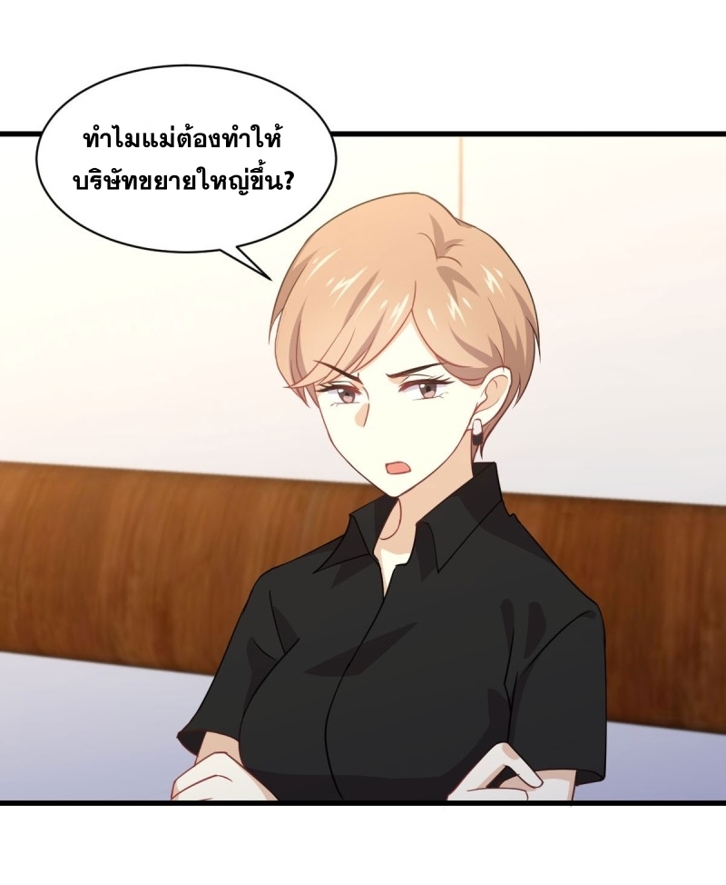 Immortal Swordsman in The Reverse World ข้าเซียนกระบี่ไม่เกาะสตรี ตอนที่ 92 หน้า 8