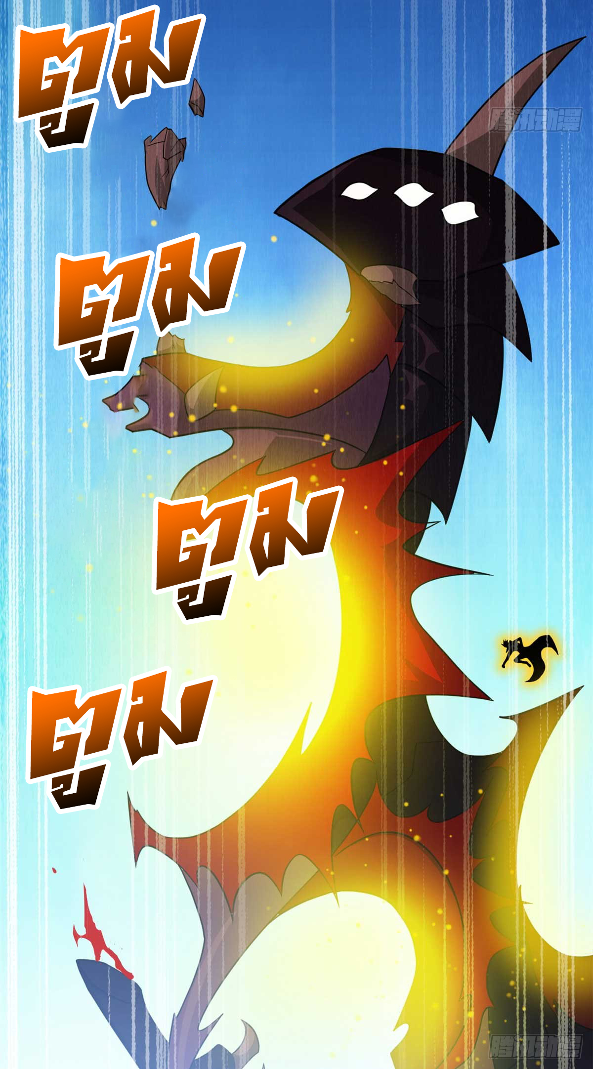 โคตรเทพร้านสัตว์อสูร ตอนที่ 115 หน้า 15