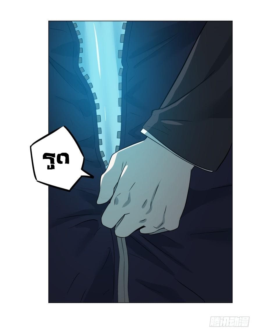 List of villains ตอนที่ 19 หน้า 50