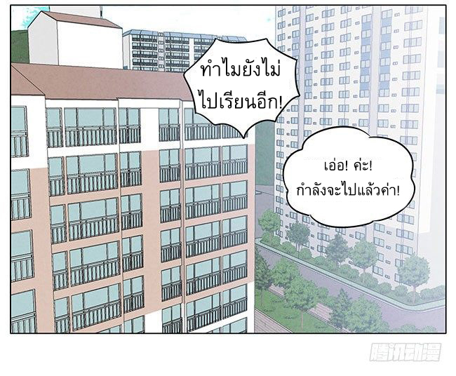 Secret love แอบรัก ตอนที่ 14 หน้า 9