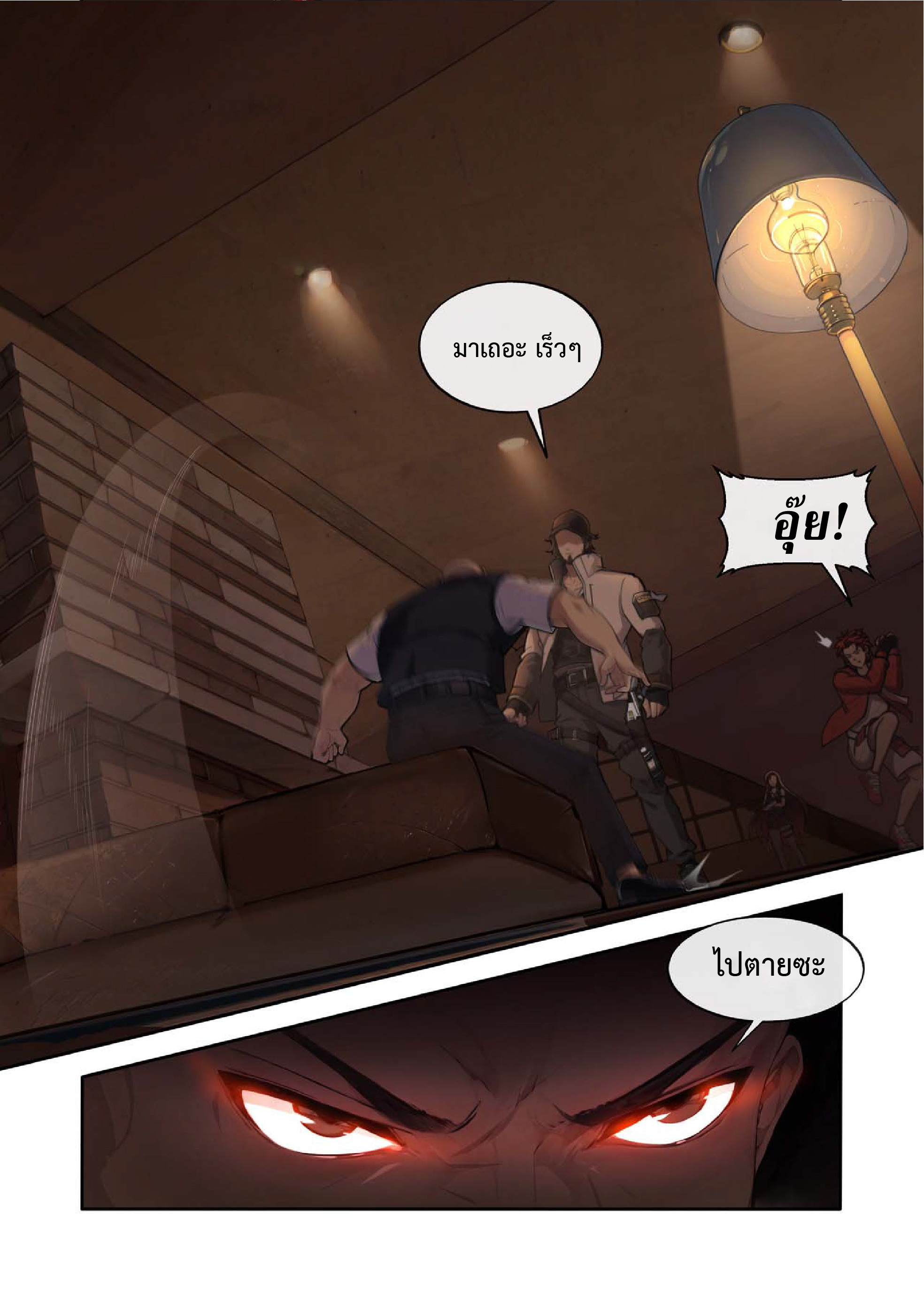 จู้หรงเทพแห่งไฟแห่งภูเขาทะเล ตอนที่ 2 หน้า 5
