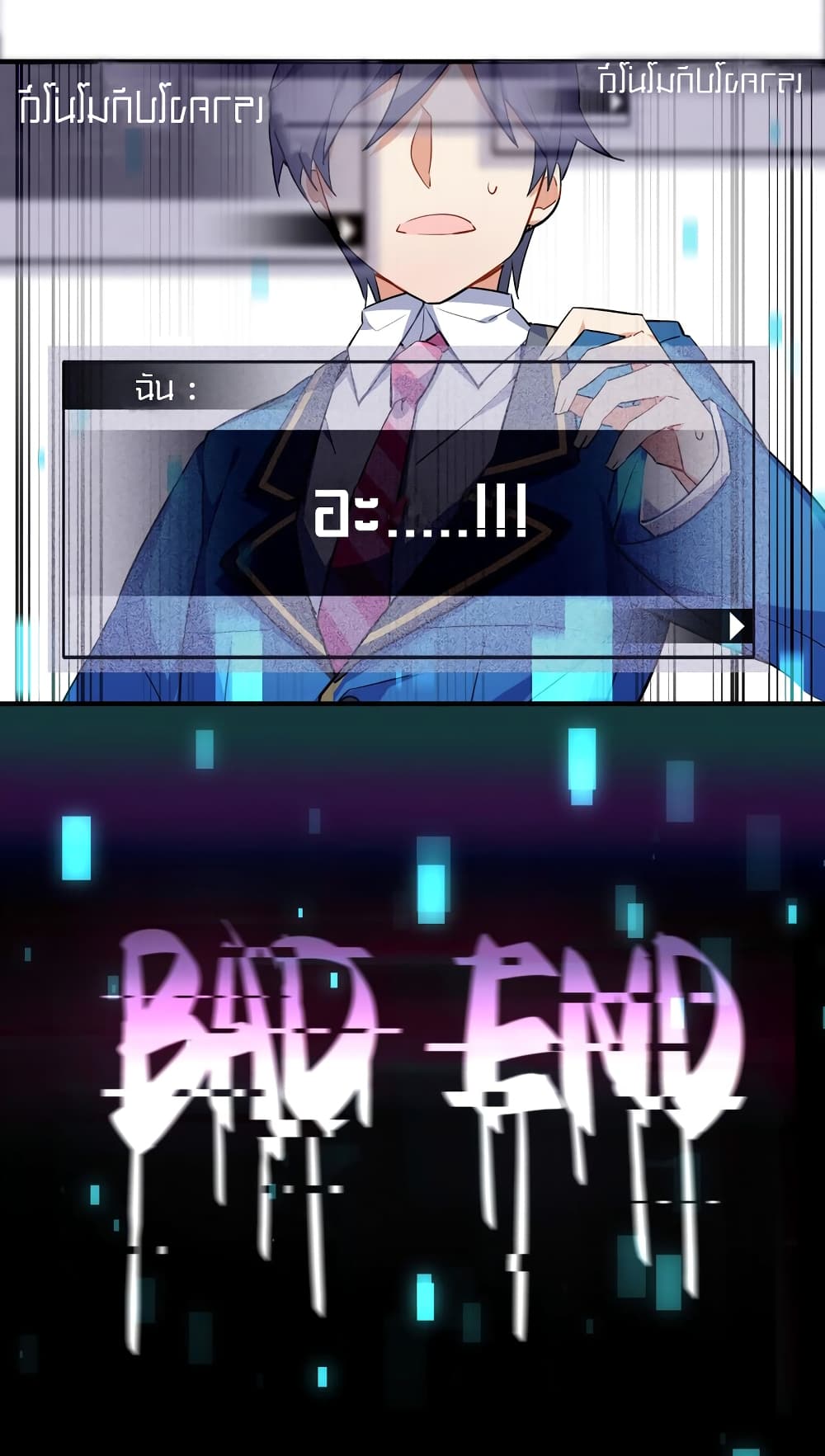 I’m Just a Side Character in a Dating Simulation ตอนที่ 1 หน้า 6