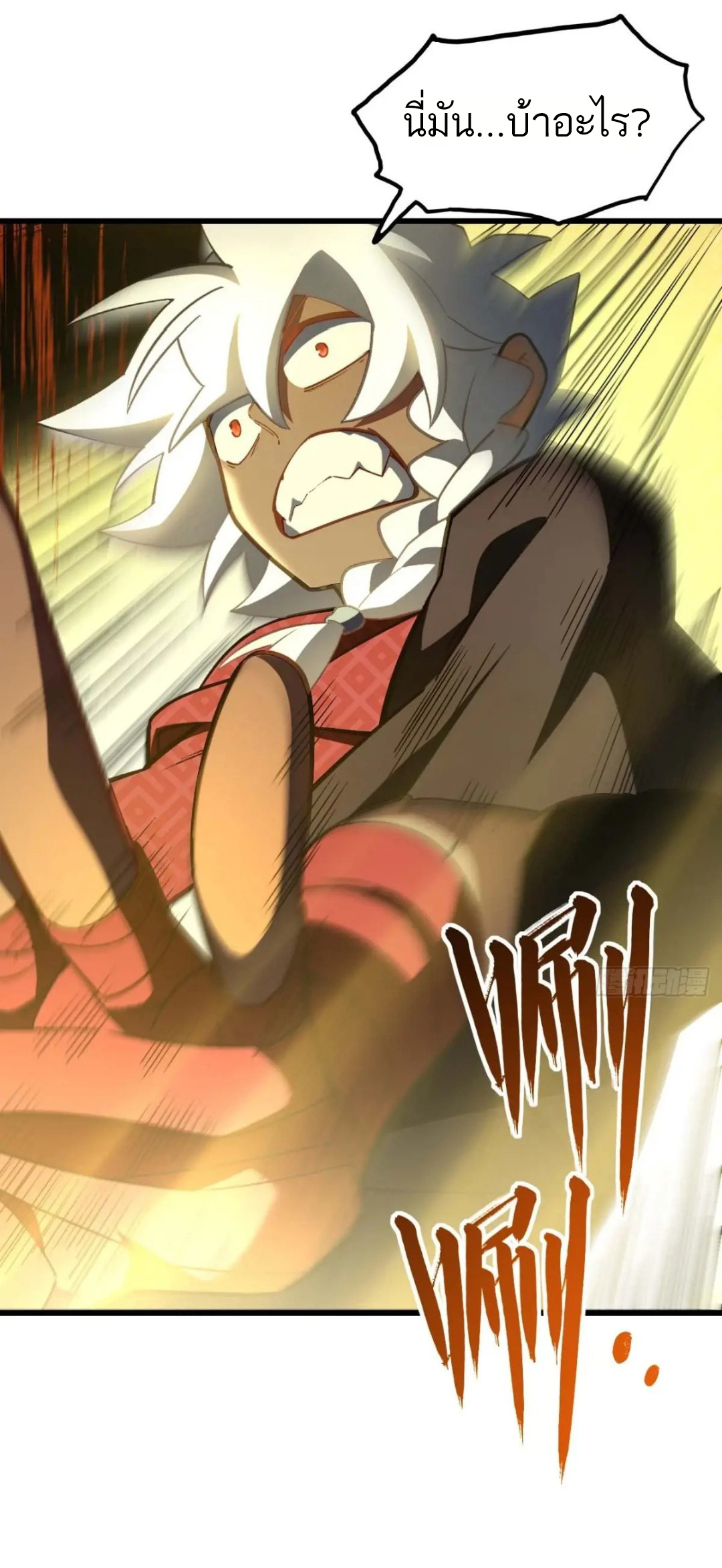 กำเนิดร่างเทวะบรรพกาล ตอนที่ 37 หน้า 24