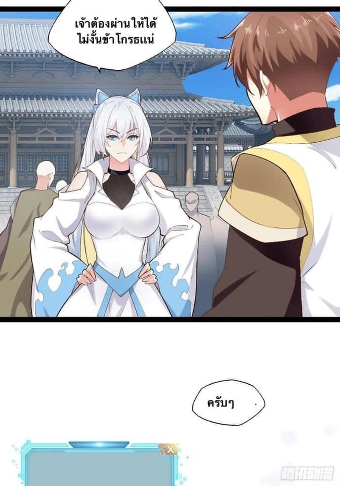 เทพนักเปิดซิง ต่างโลก (เมียร้อยคน) ตอนที่ 18 หน้า 44