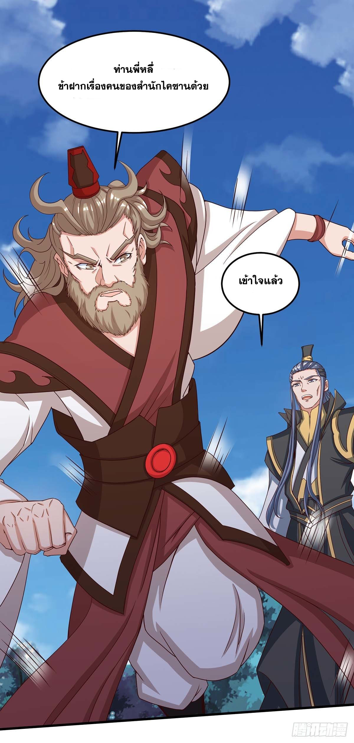จักรพรรดิ 80,000 ปี ตอนที่ 50 หน้า 19