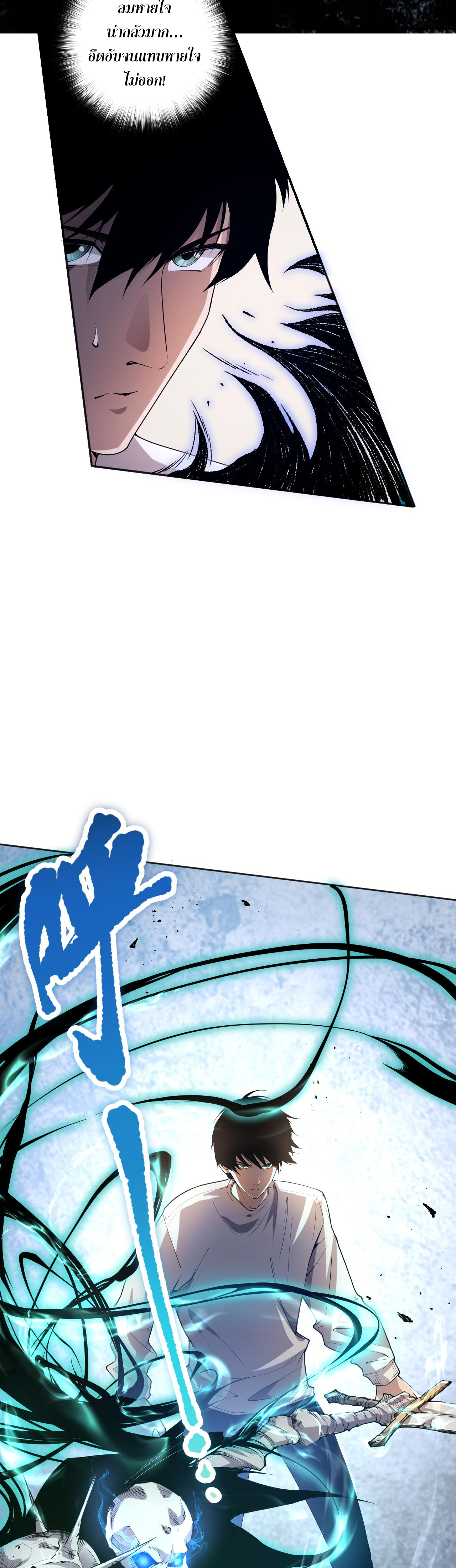 เนโครแมนเซอร์! ฉันคือภัยพิบัติล้างโลก! ตอนที่ 15 หน้า 39