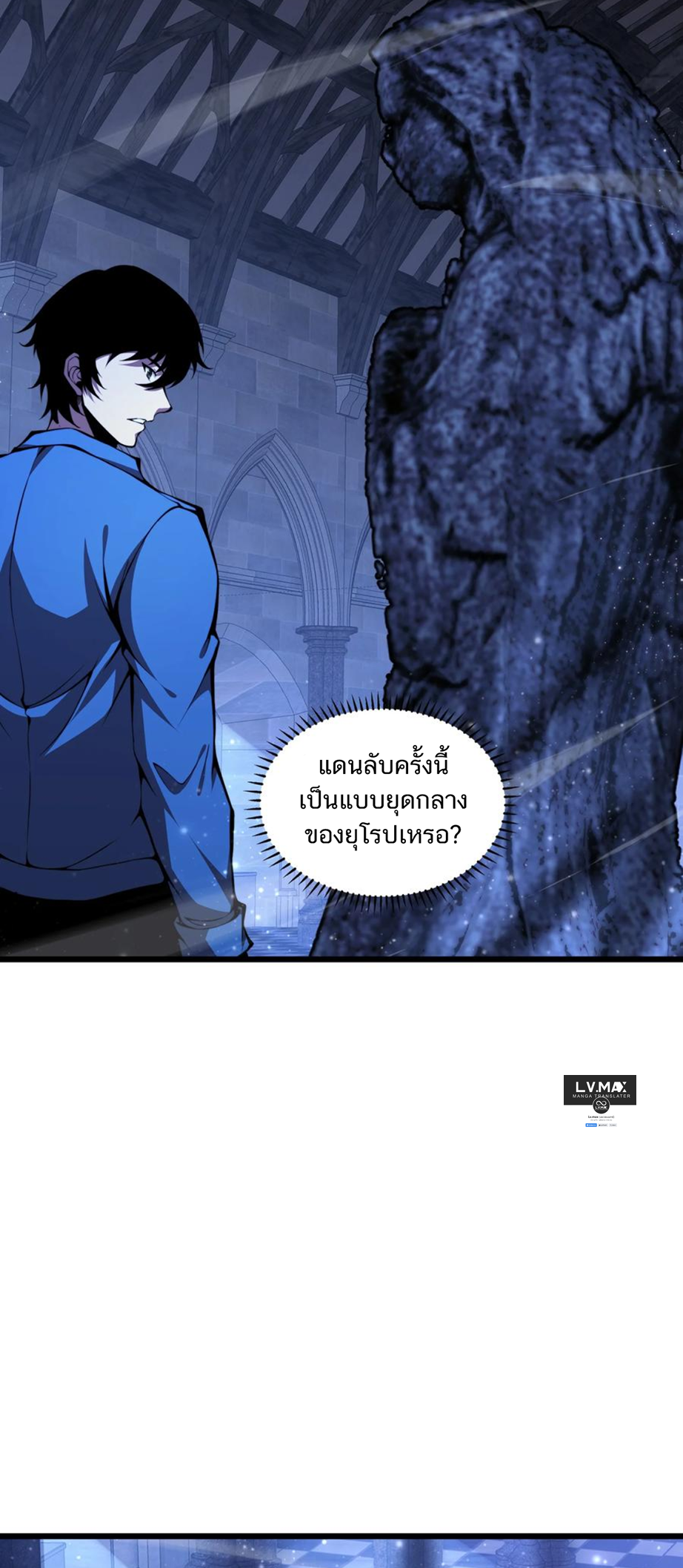 เป็นฮีโร่นมันแสนน่าเบื่อข้าขอเลือกเป็นมอนสเตอร์ดีกว่า ตอนที่ 8 หน้า 6