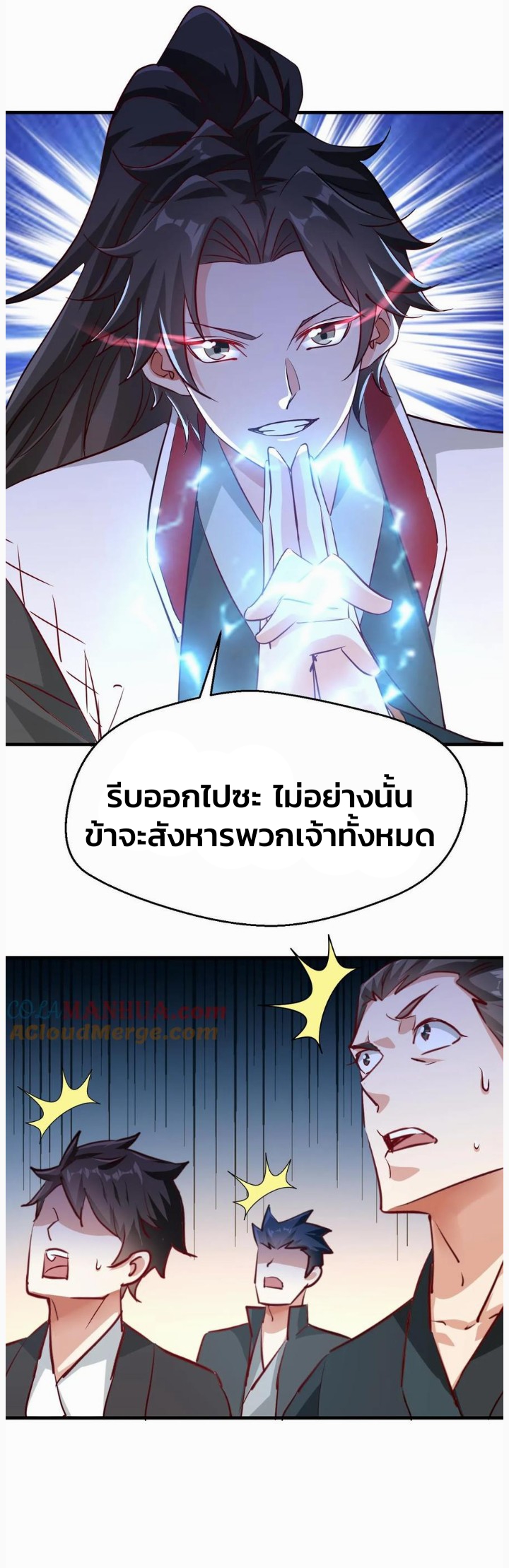 i can infinite epiphany ระบบศักดิ์สิทธิ์ ข้าสามารถตรัสรู้ได้ไม่มีที่สิ้นสุด ตอนที่ 62 หน้า 14