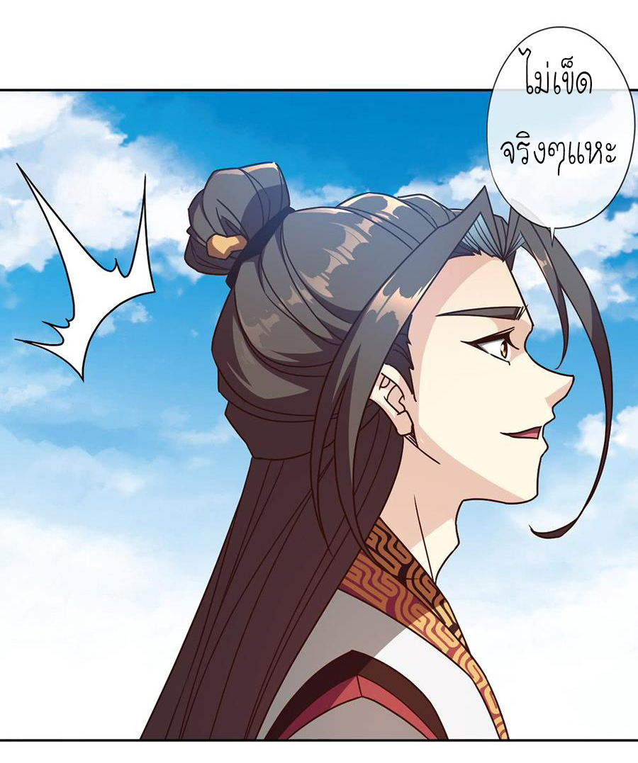 เทพเจ้าหงส์สวรรค์ ตอนที่ 48 หน้า 24
