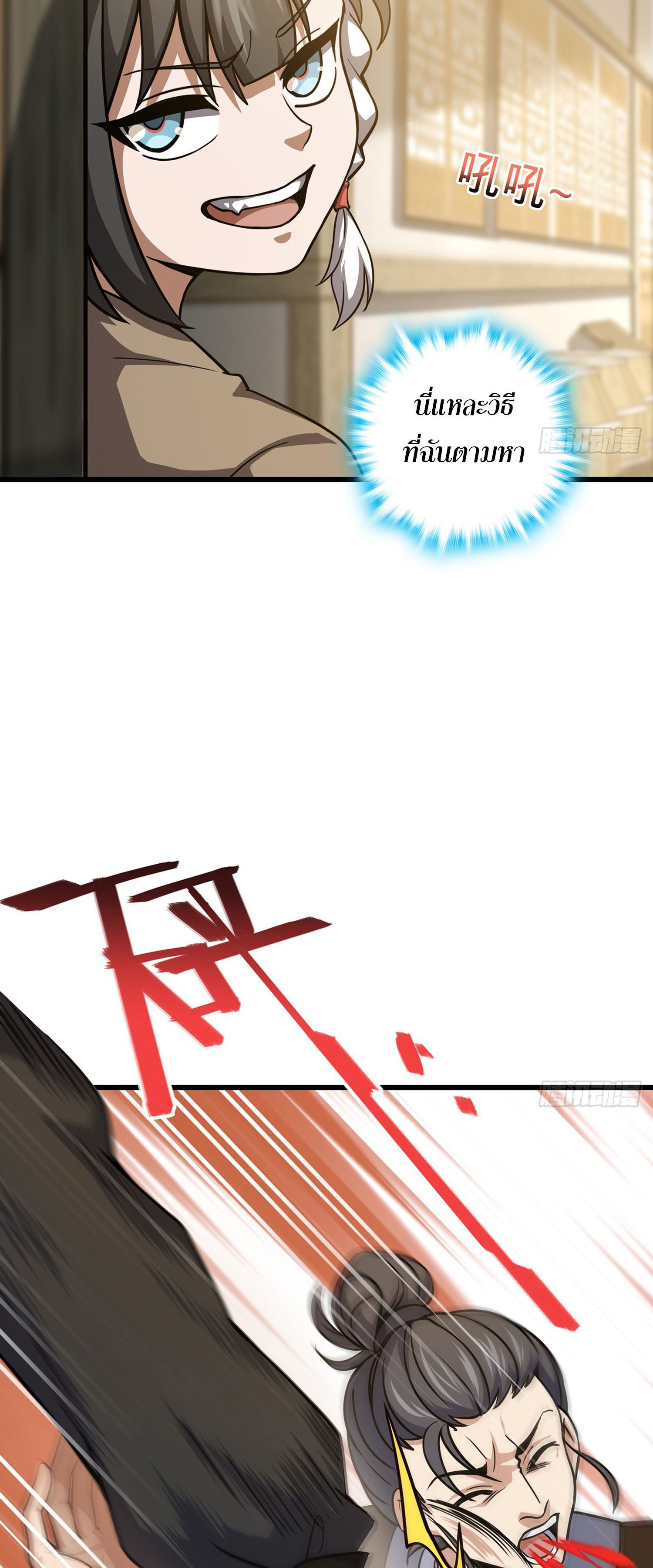 ระบบยิ่งตายยิ่งแกร่ง ตอนที่ 1 หน้า 29