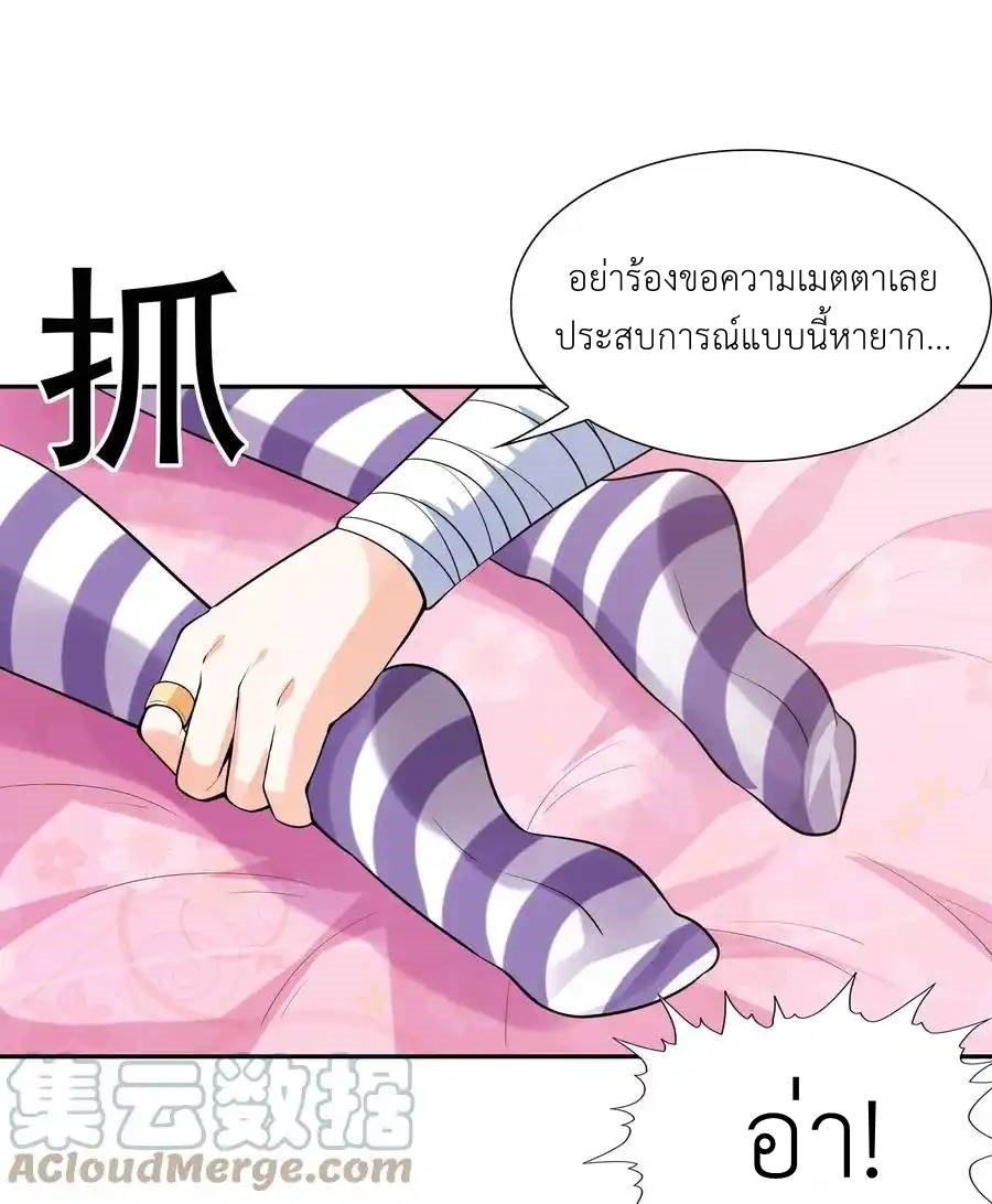 My Harem Is Entirely Female Demon Villains ตอนที่ 42 หน้า 49