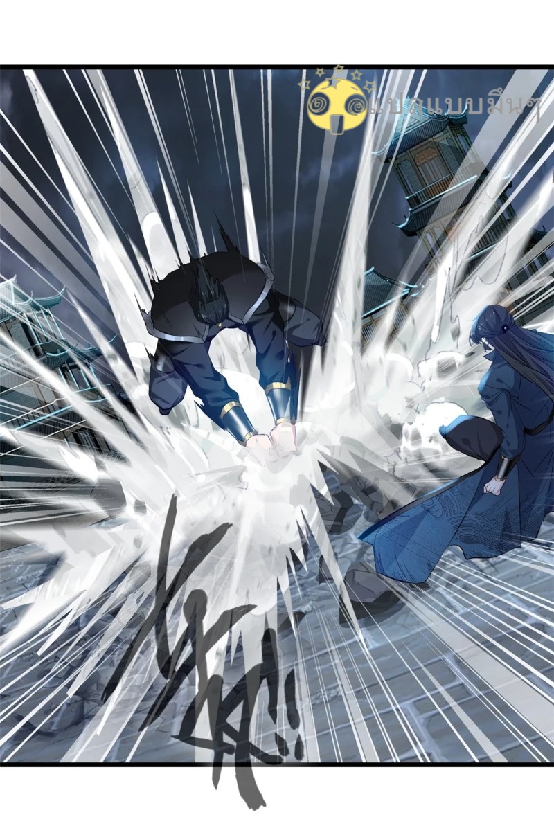 ปรมาจารย์ที่แข็งแกร่งที่สุด ตอนที่ 46 หน้า 17