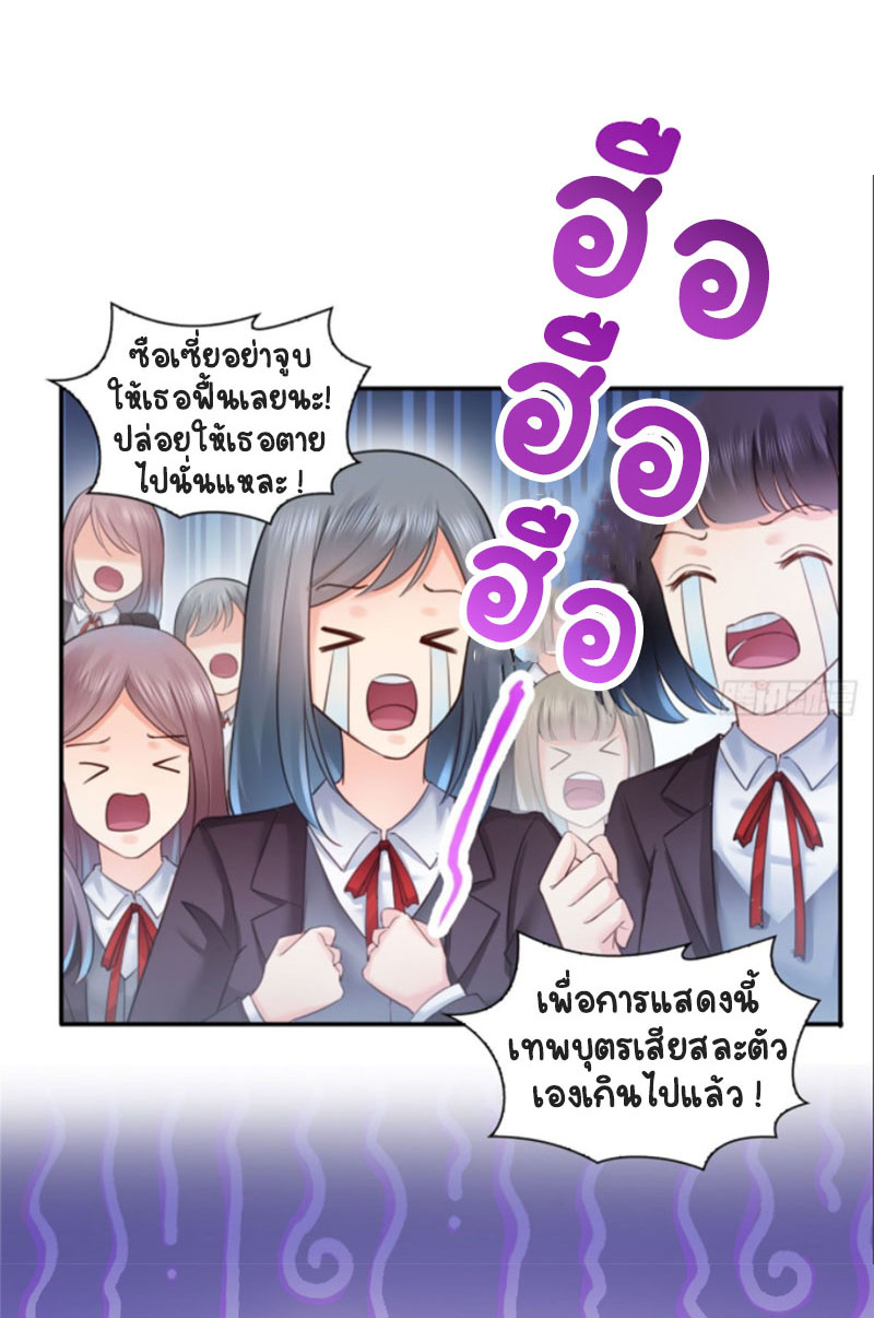 (ชนจีน)Perfect Secret Love The Bad New Wife Is a Little Sweet ตอนที่ 60 หน้า 37