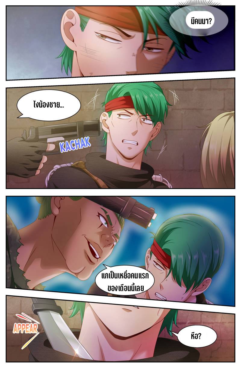 เจียงเฉิน ตอนที่ 75 หน้า 10