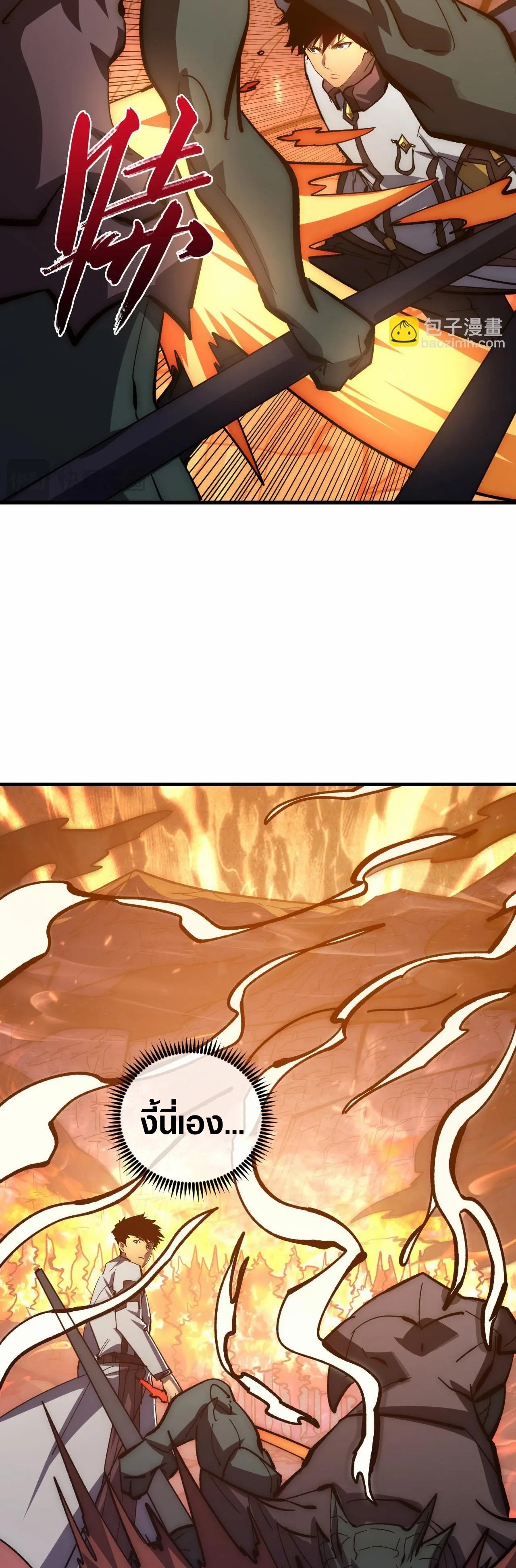 Rise From The Rubble |  เศษซากวันสิ้นโลก ตอนที่ 212 หน้า 20