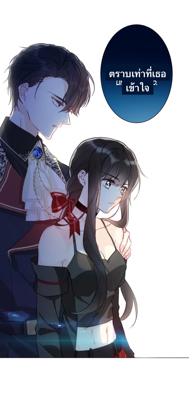 I Was Forced to Become the Princess of a Strange World? ตอนที่ 1 หน้า 23