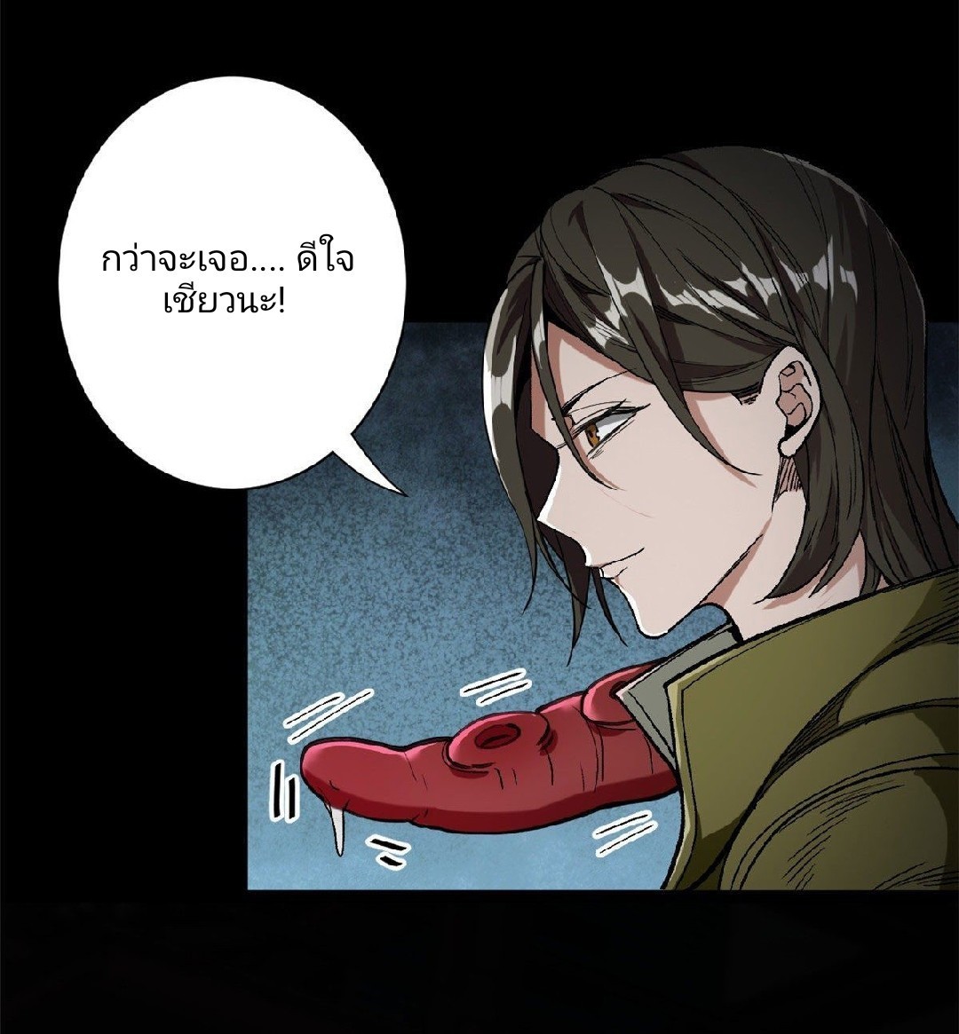 รูเล็ตเวิลด์ สุ่มไอเทมเอาชีวิตรอด ตอนที่ 23 หน้า 26