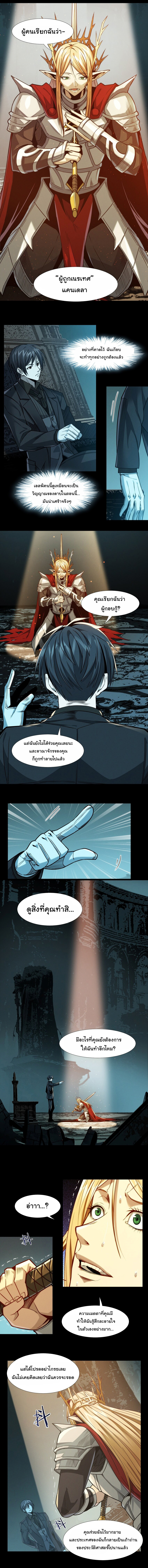 i'm really not the demon god's lackey ตอนที่ 50 หน้า 12