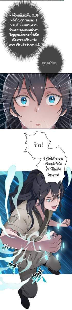 ลัทธิเต๋าสูงสุด ตอนที่ 2 หน้า 4