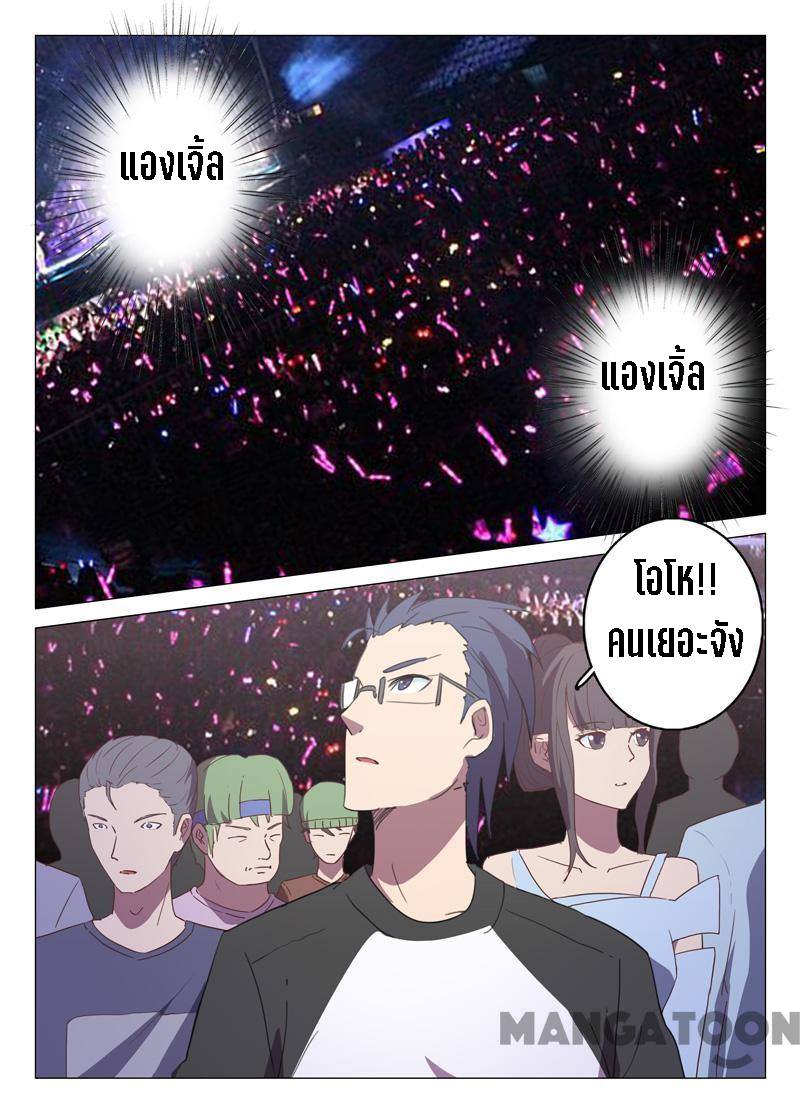 chromosome 47 โครโมโซมที่ 47 ตอนที่ 135 หน้า 11