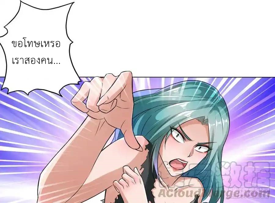 The Strongest Death System ตอนที่ 7 หน้า 47