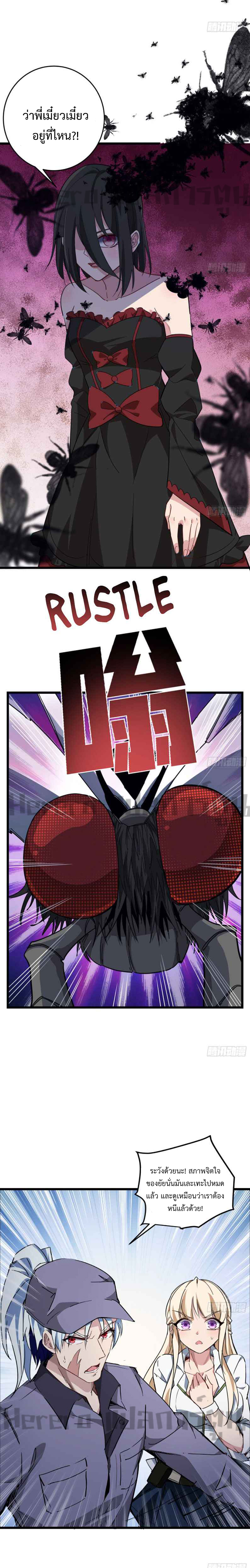 Unlock 99 Heroines in End Times ตอนที่ 31 หน้า 9