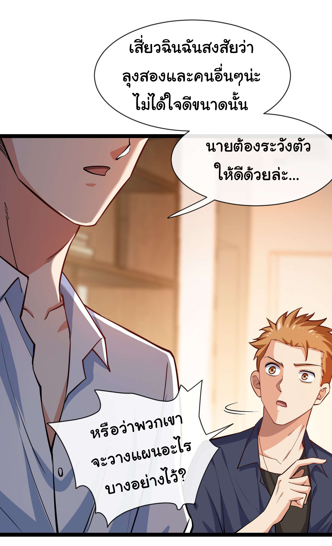 Chu Chen, the trash son-in-law ตอนที่ 35 หน้า 10