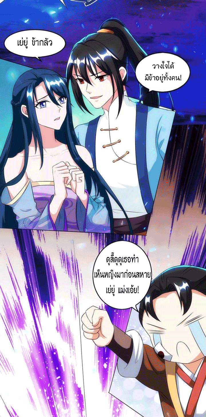 One Step Toward Freedom ตอนที่ 115 หน้า 5