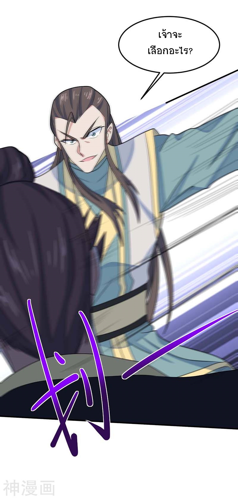 การกลับมาของจักพรรดิ์ ตอนที่ 120 หน้า 5