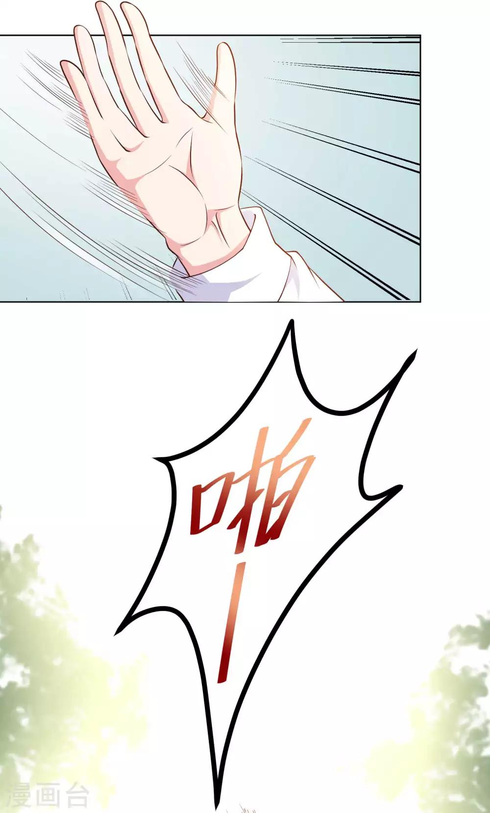 God Fisherman ตอนที่ 7 หน้า 19